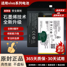适用vivo S17Pro s16 S15e S15 S12pro s12 S10E高容电池