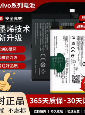 适用vivo iQOO3 U3 IQOOPRO Z3电池B-08 B-O8 B-H6 B-Q1 B-K7