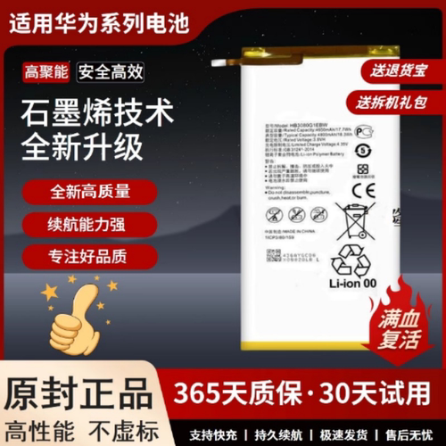 适用于华为荣耀畅玩平板2电池AGS-W09电池9.6寸全新电板一L09
