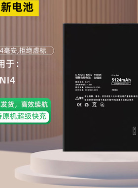 适用苹果ipad mini5平板电池迷你3/4/6电池A1725/A2133/2125/2136