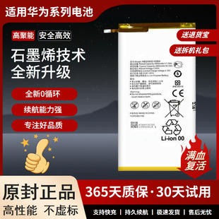 AL00 W09 HB3080G1EBW电池板 JDN 适用于华为荣耀平板2