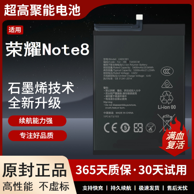 适用于荣耀Note8电池华为