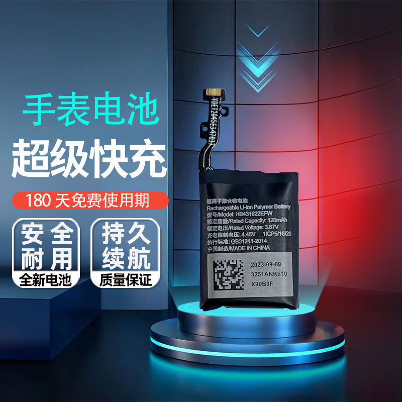 适用于华为B6 B7手环电池B5智能运动手环专用HB431622EFW全新电板