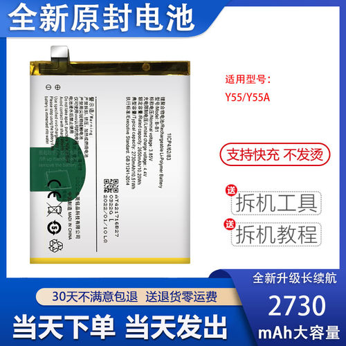 适用vivo步步高Y66电池Y66L全新Y55y55a y67L y67A B-B1 B-B2