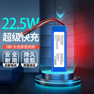 适用于JBL冲击波Charge2+ 2Plus Charge3 2015版电池GSP1029102R