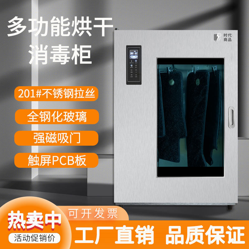 时代尚品洗车店专业烘干机消毒柜图片