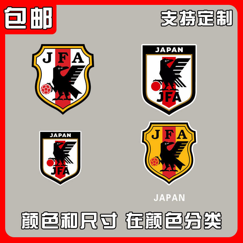 日本足球国家队新版队徽进口烫画材料团队徽章定制T恤热转印图案