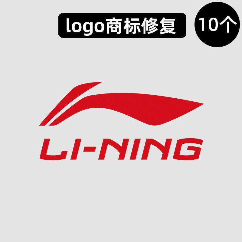 衣服烫标李宁logo标志贴标羽绒服T恤修复烫印熨烫热转印烫画贴PU