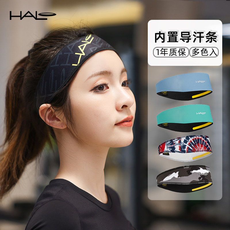 HALO导汗带马拉松运动发带男止汗头巾女跑步加宽吸汗头带大头围