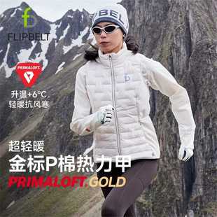 FlipBelt飞比特P棉跑步马甲秋冬女士防风马拉松专用保暖背心男士