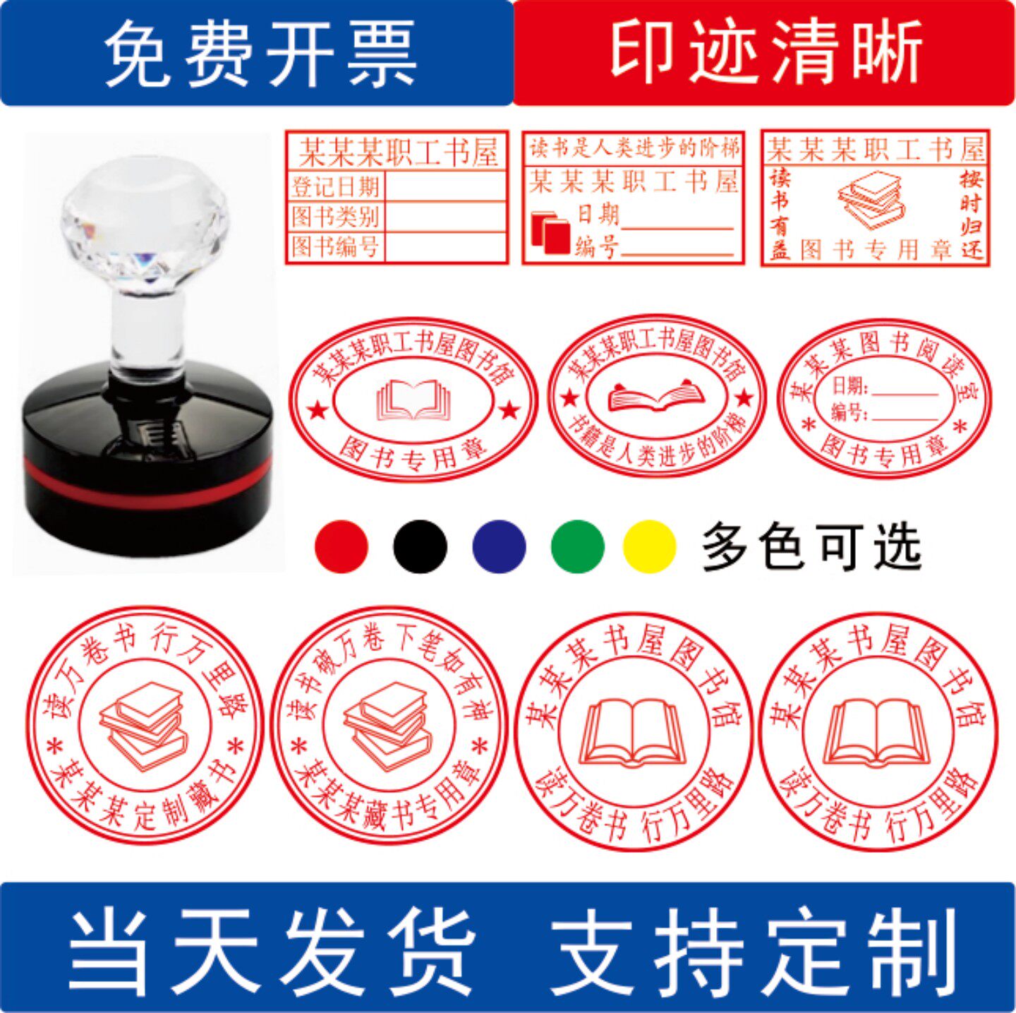 定制刻章图书藏书赠书章