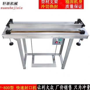 切割制袋 密封压合机 800型脚踏高质量 快速封口机 塑料收缩膜