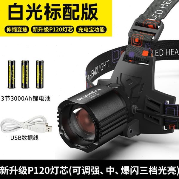 天火P120强光头灯超亮头戴式远射充电钓鱼夜钓应急灯超长续航赶海