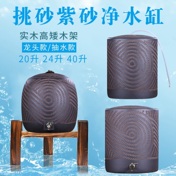 自助茶水紫砂水缸粗陶带龙头家用陶瓷储水罐大小号抽水缸过滤器