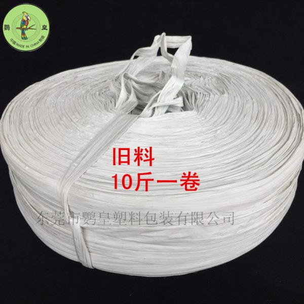 旧料捆扎绳封口绳灰色草球打包绳旧料撕裂带塑料绳撕裂膜拉枝绳