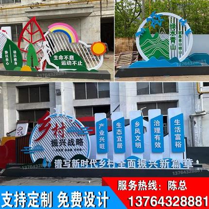 户外社会主义核心价值观标牌美丽乡村振兴标识牌民族团结造型雕塑