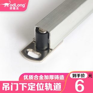 推拉门滑轮下定位轨道移门吊轮下限位器导轨厨房卫生间折叠实木门