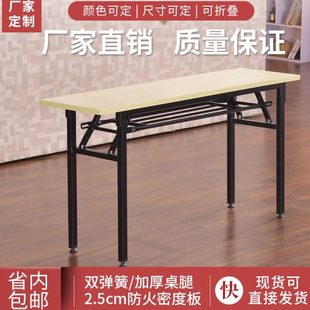 双层条形桌学生折叠培训桌简约活动桌长条桌简易小型会议桌椅组合