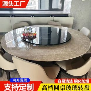 饭店酒店圆台饭桌圆桌餐桌转盘家用桌面钢化玻璃旋转底座轴承转芯
