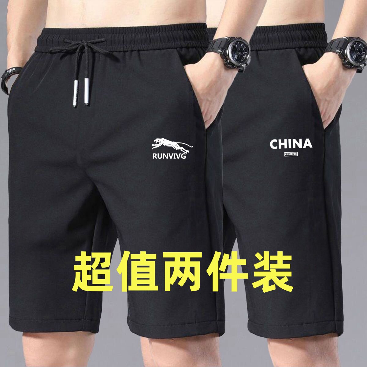 男士短裤夏季新款潮流时尚五分裤子百搭休闲宽松运动裤男装短裤子