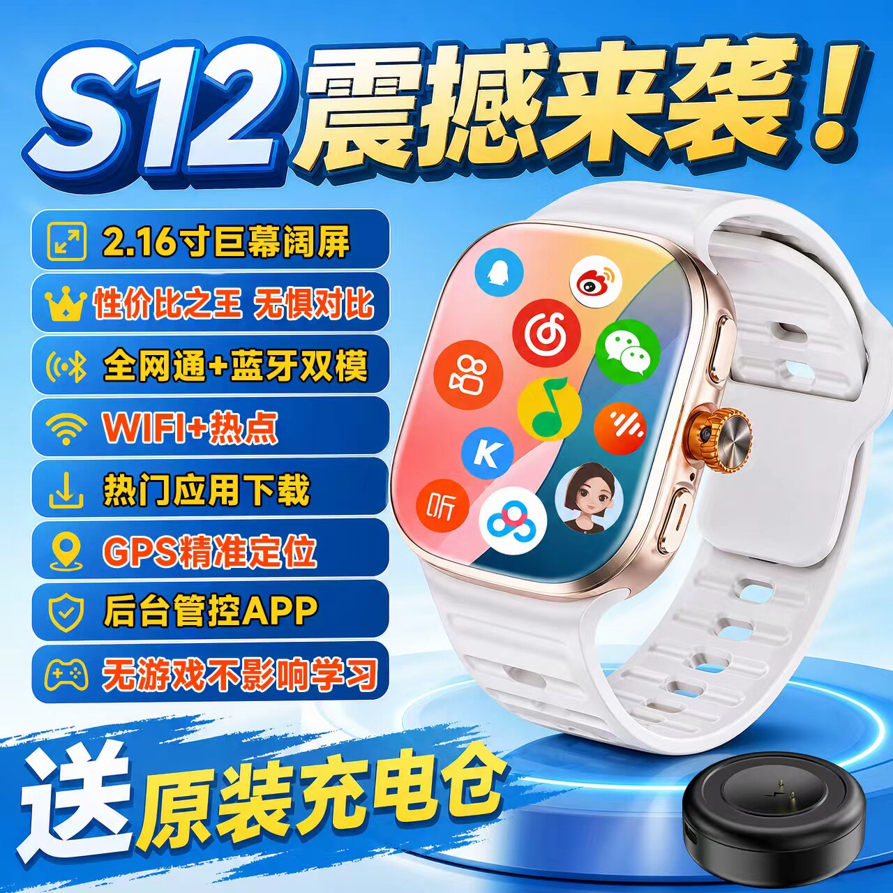 【官方正品】S12watch全网通华强北阔屏学生儿童智能手表插卡S11电话手表男女成人青少年初高中生专用蜂窝版