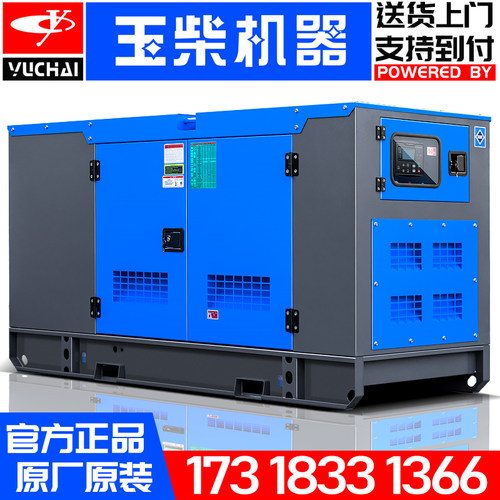 玉柴柴油发电机无刷全铜