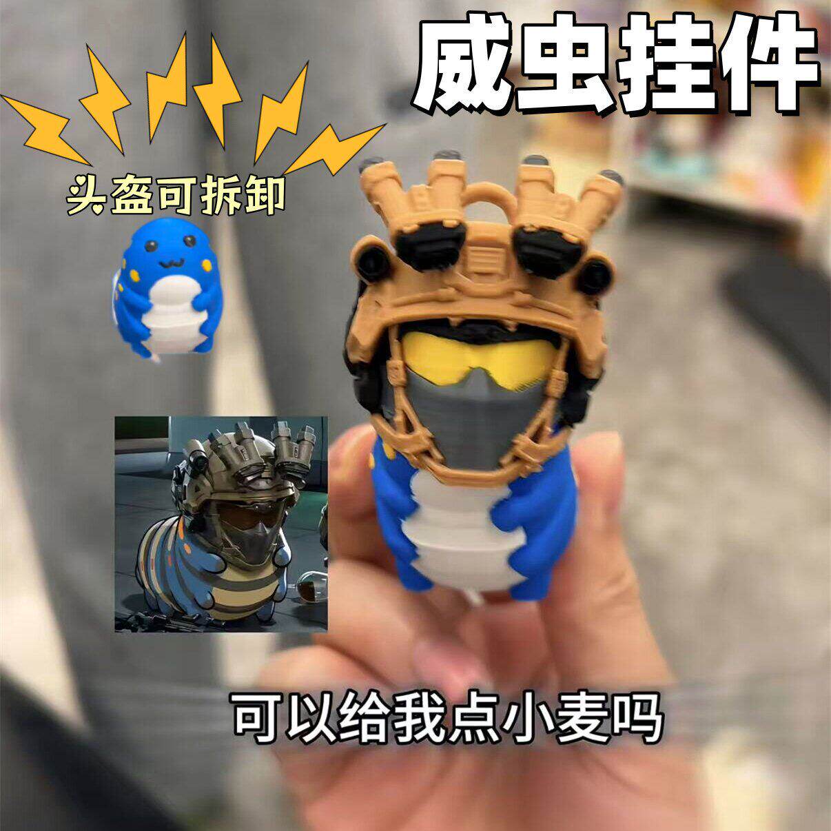 三角洲行动威风虫手办摆件3D打印