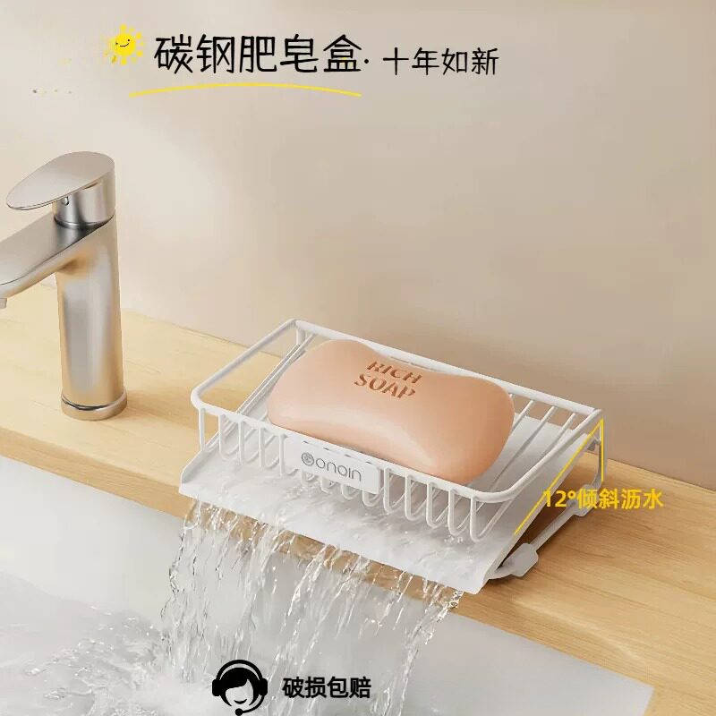 【碳钢防锈】肥皂盒不积水加厚