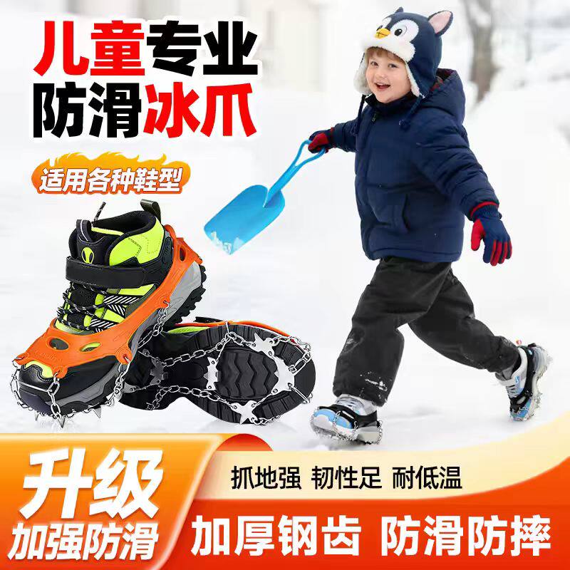 防滑冰爪户外登山雪地鞋套雪爪
