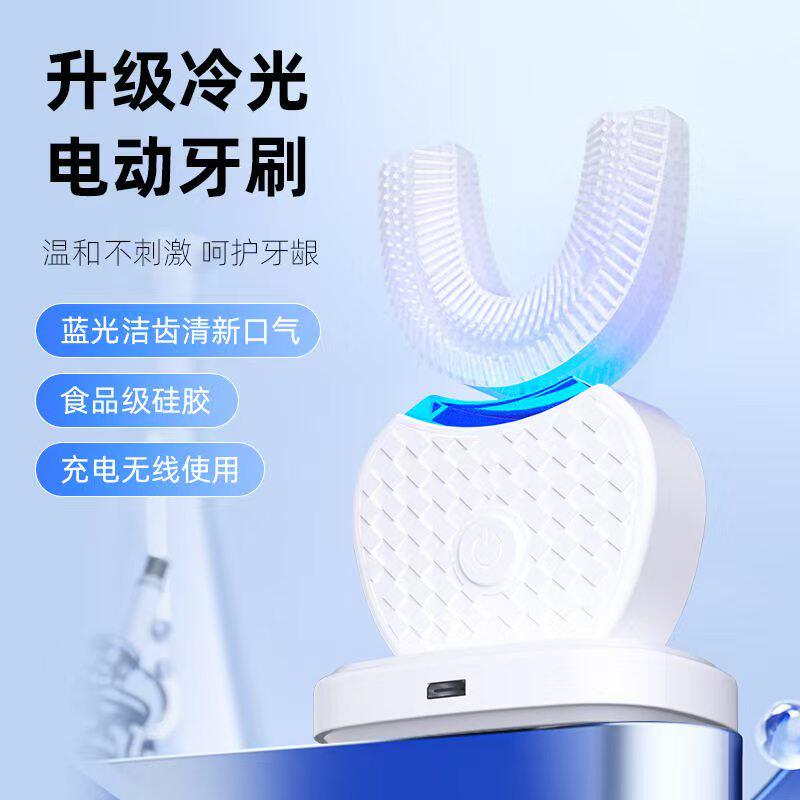 u型自动牙刷成人懒人声波牙齿净白电动牙刷大人深度清洁刷牙器