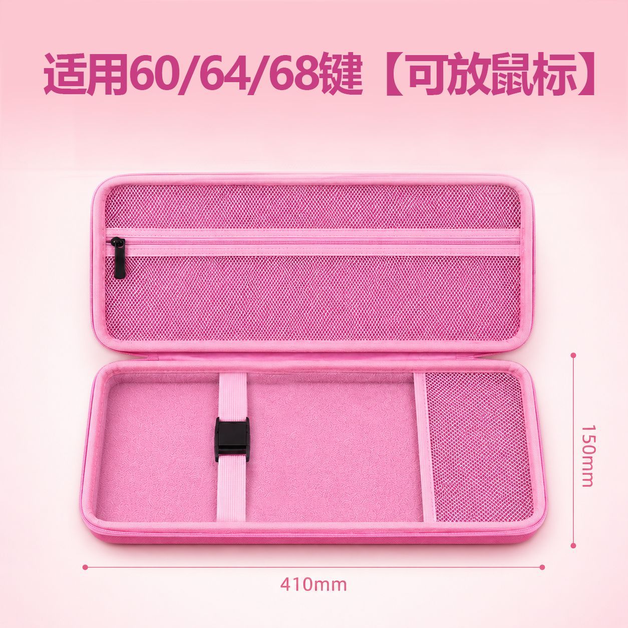 键盘收纳包适配迈从ACE68小蜜蜂图片