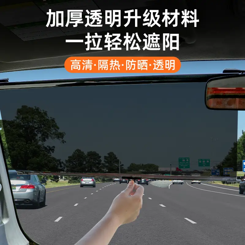 大货车遮阳膜伸缩式窗帘前挡隔热风玻璃2025新款电动三轮车防晒帘