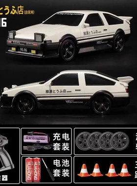 ae86漂移遥控车藤原豆腐店甩尾漂移过弯四驱赛车电动RC男孩遥控车