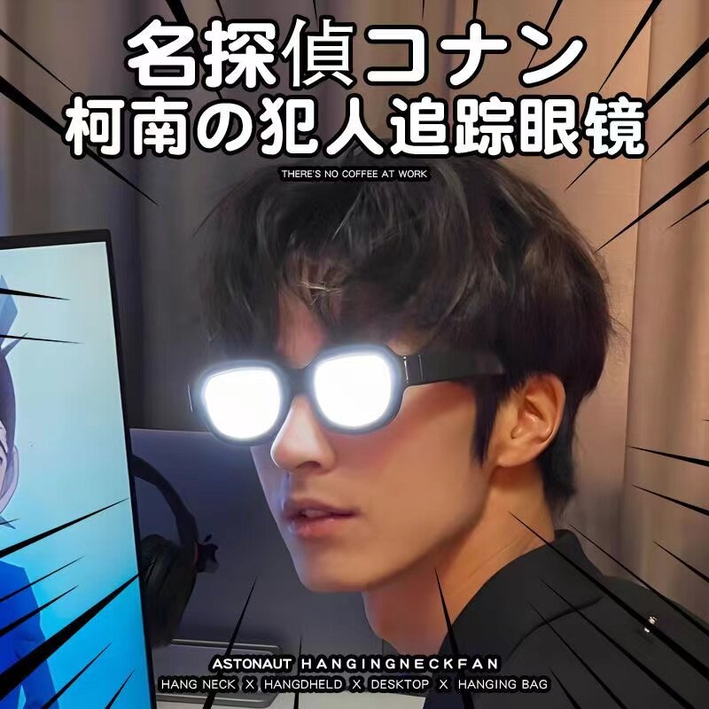 网红名侦探柯南发光眼睛送男孩