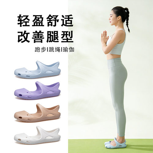 足弓支撑瑜伽凉鞋直腿女运动训练
