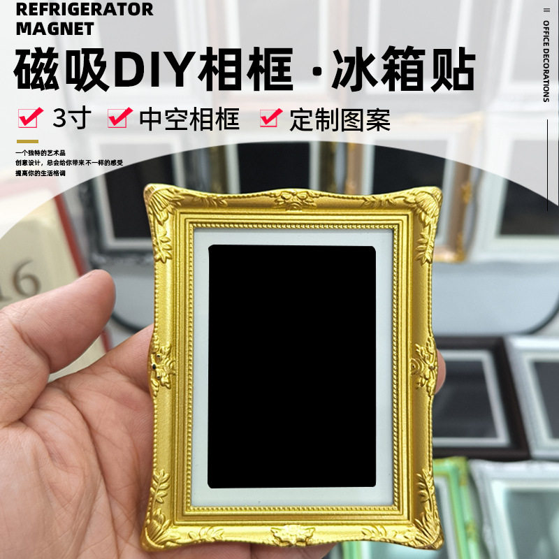 原创大头贴相框磁吸式冰箱贴塑料