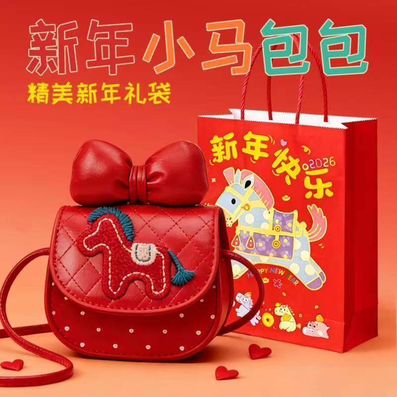 2026新款女童可爱斜挎包卡通蝴蝶结小马新年红包女孩压岁钱单肩包