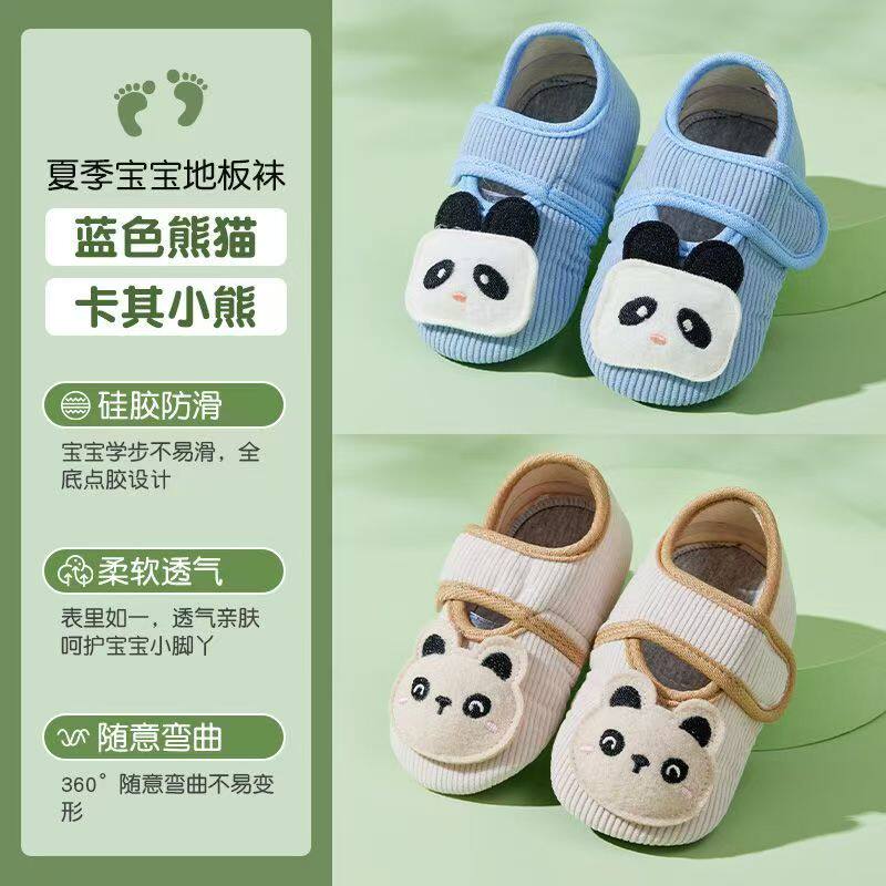 地板鞋子儿童鞋袜宝宝透气袜子