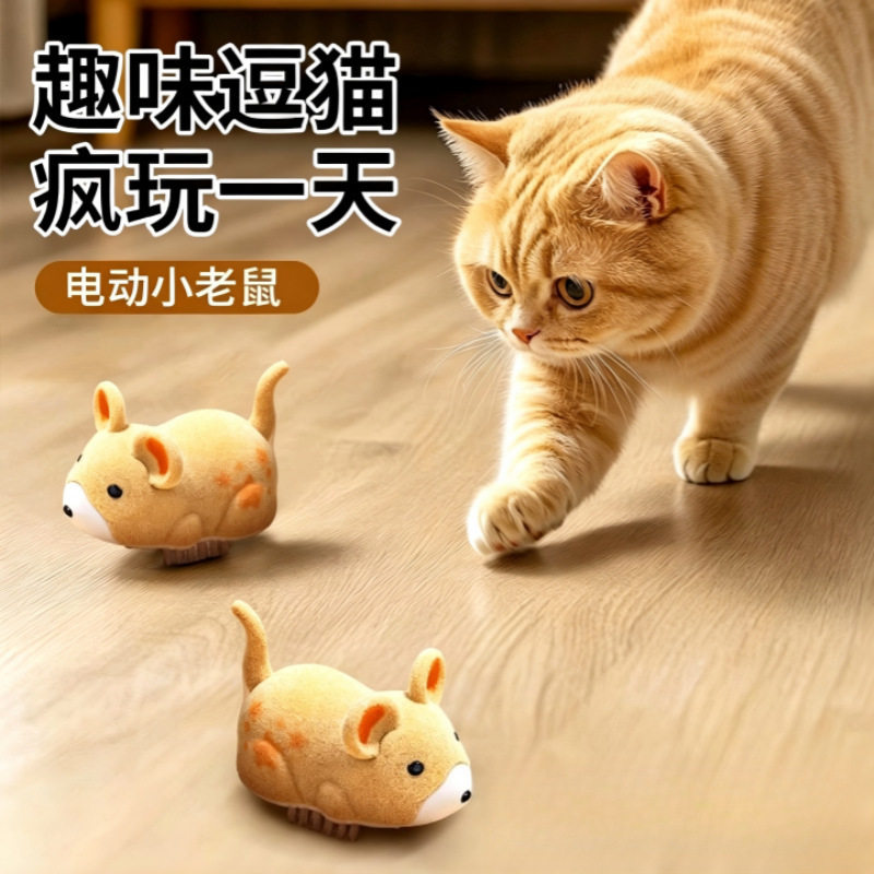 猫玩具电动小仓鼠扫地机自嗨解闷