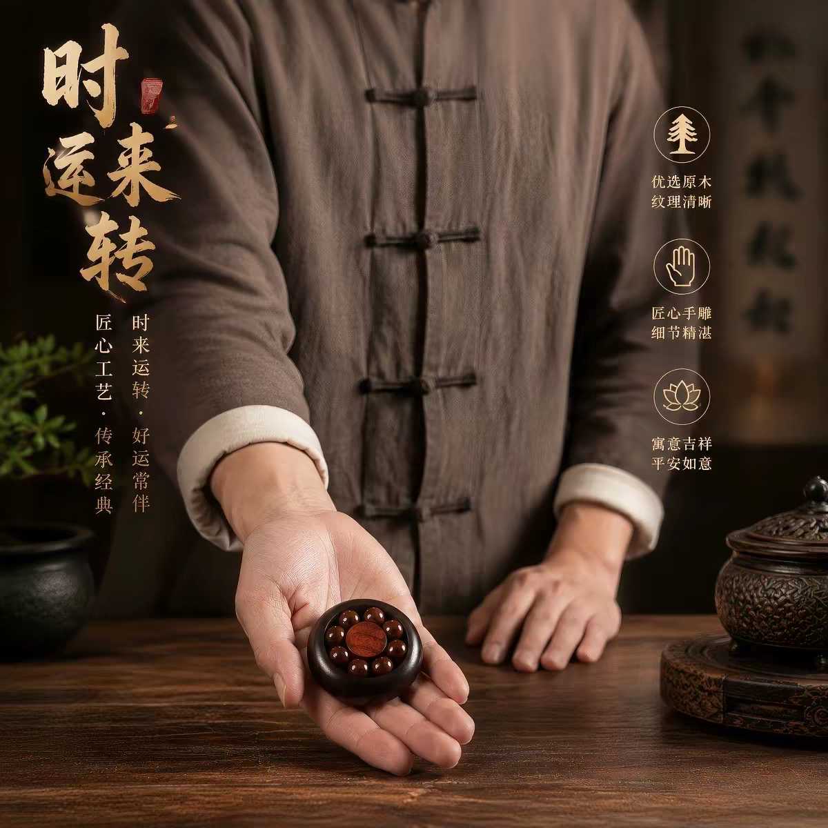 檀木手把件实木时来运转解压雕