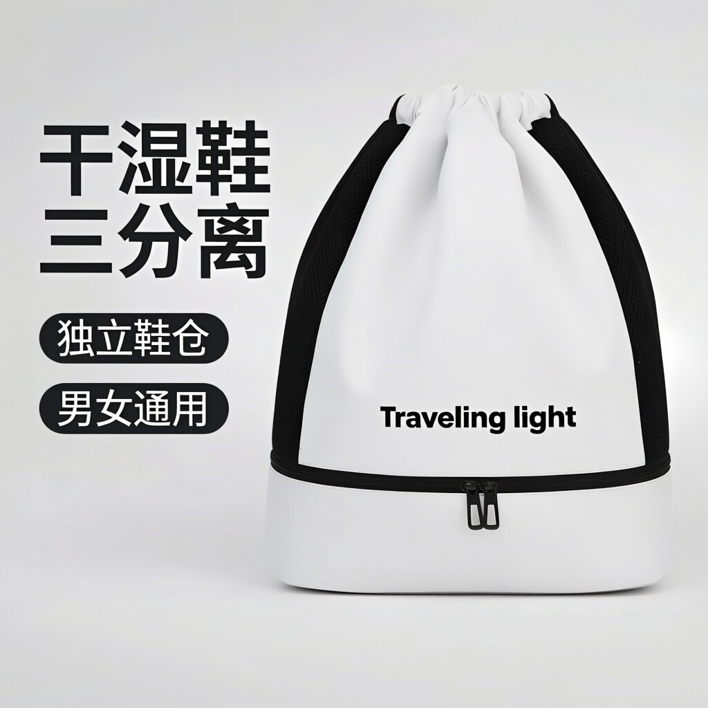 干湿分离包女防水游泳专用健身