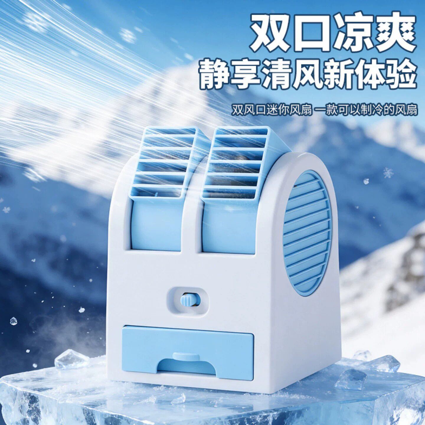 宠物降温风扇夏季消暑用品兔子仓鼠散热夏天空调降温神器豚鼠龙猫