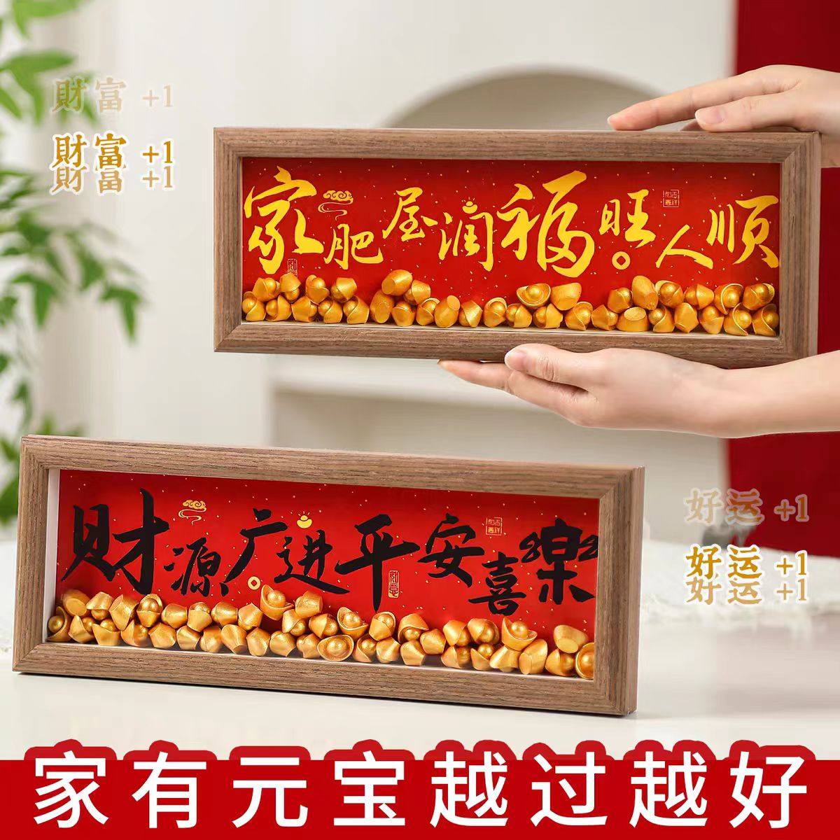 马年桌面摆件财源广进相框金元宝春节过年客厅装饰品乔迁之喜摆件,家居饰品,桌面摆件,淘宝优惠券,粉丝福利购,淘宝优惠卷