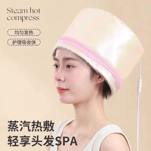 加热帽发膜电热帽子女家用蒸汽头发护理焗油染发护发专用烫发护理