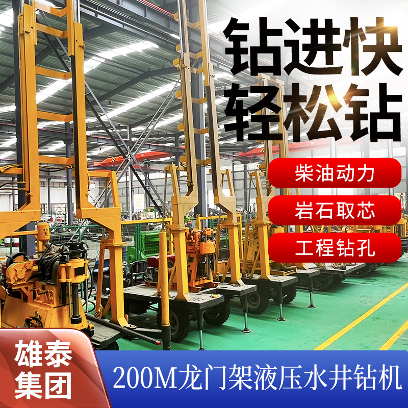 液压龙门架一体钻塔地质钻探取样钻机 200米深孔金属矿脉勘探取芯