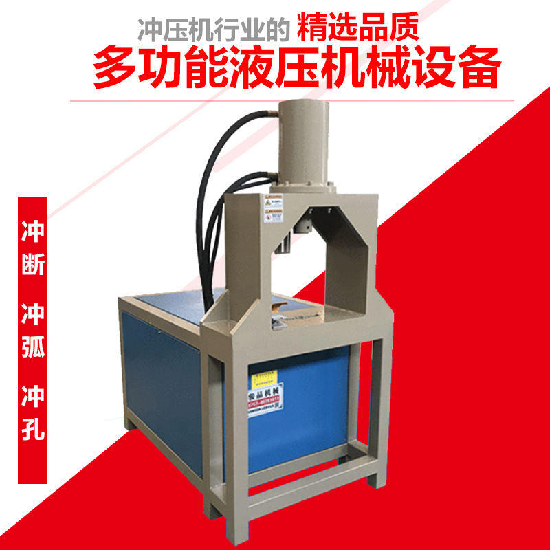 不锈钢管冲断 通用型矩管方管裁断下料液压机 镀锌管护栏切断机器