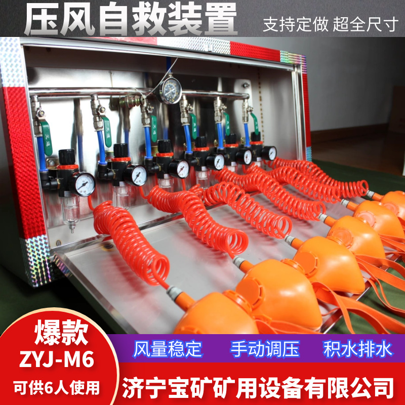 厂家ZYJ-M6压风供水自救装置矿用供水自救二合一压风供水自救装置