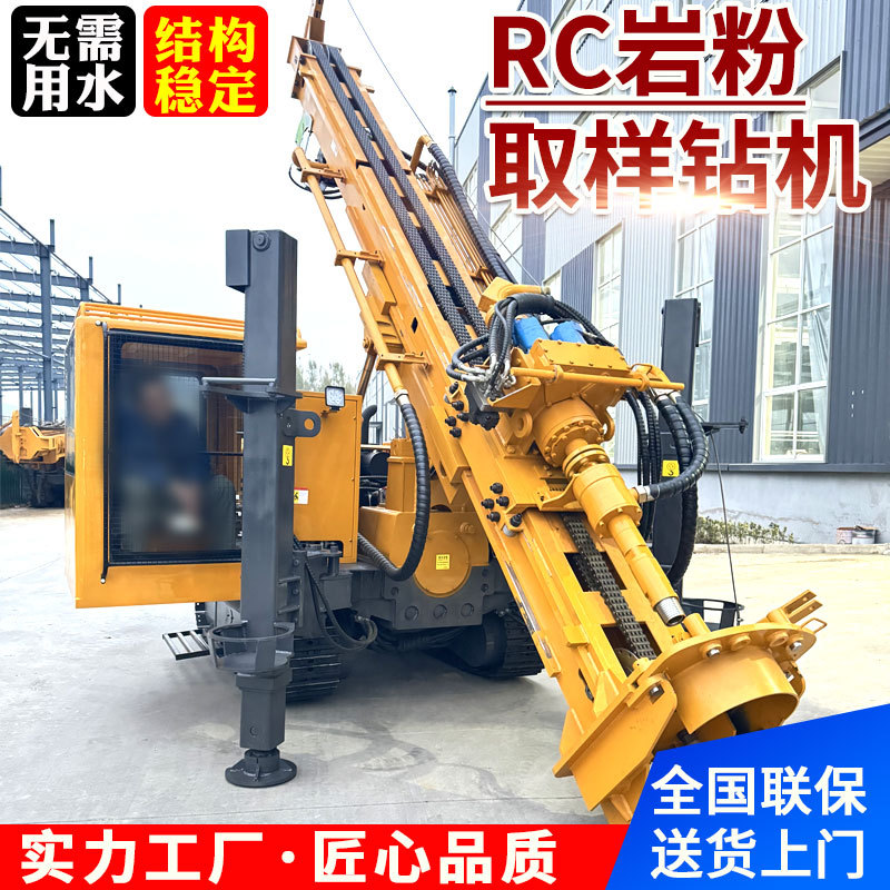 500米环评取岩粉钻孔机  RC气举反循环钻机 勘探水井两用钻机