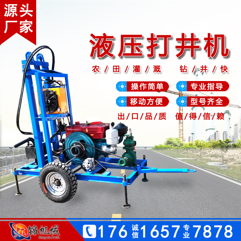 牵引式家用钻井机 22马力水井家用农田灌溉 小型液压柴油打井机