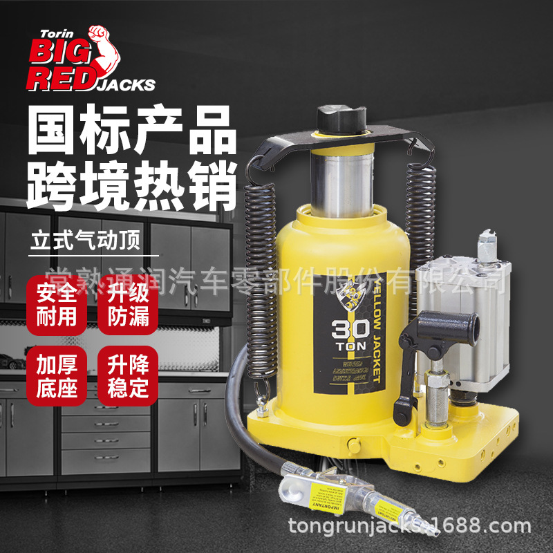 通润YELLOW JACKET30吨液压气动油压千斤顶货车起重换胎维修救援